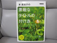 フォトコン別冊