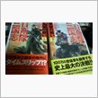 「自衛隊三国志」