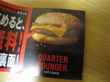 830円も出しましたが・・・
