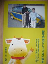 年賀状☆
