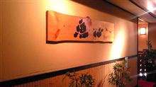 【新年会】