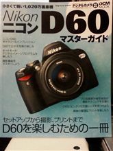 本を購入、情報だけ頭に入れときます。