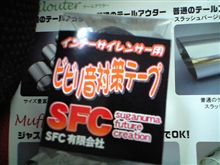 例の物…