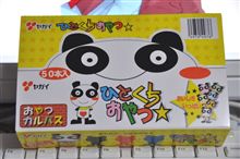 ひとくちおやつ