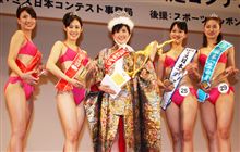 ミス日本決定　(^^)/ロ≧☆チン!≦ロ＼(^^)