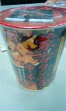 辛いお昼ご飯
