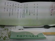 社員旅行
