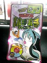 電撃だっちゃ～


