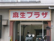 どんなプラザ？
