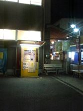 灘温泉へ☆