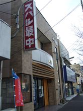 スバル最中を求めて