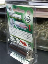 その名は・・・