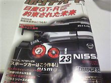 車雑誌を買った。