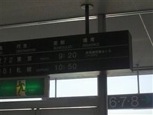 遅れてる