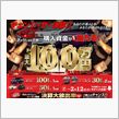 当たる人がいるんやから幸せだ ...
