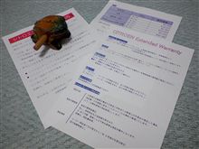 ディーラーから、こんなの来ました。 ディーラーから、こんなの来ました。