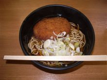 コロッケそばって首都圏にしかないの!?