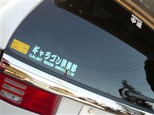 ちょいとイメージチェンジ