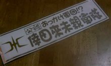超嬉しかった日