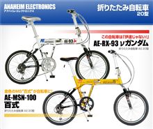 AE-RX-93 νガンダム/AE-MSN-100 百式