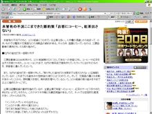 三菱の節約術に賛否両論