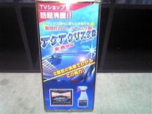 ぷへぇー・・・ ぷへぇー・・・