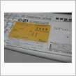 手続きは早い方が良い？(笑)