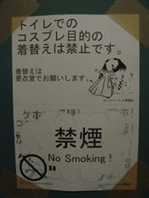 ビックサイトのトイレ
