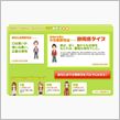 ウラ県民性診断！