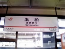 出発