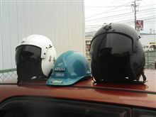 ヘルメット整理