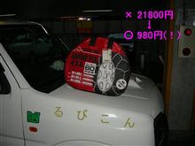 友達の友達は・・・今日から友達さー♪