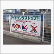 とりあえず禁止にしておけと？