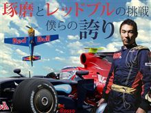 GIVE TAKU WINGS！　皆さん、ご協力ください！！