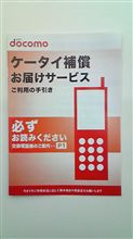 携帯復活しました。 携帯復活しました。