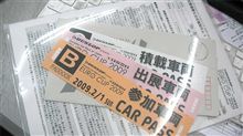 EUROCUP岡山ラウンド受理書到着！