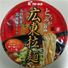 カトキチ　広東拉麺
