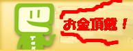 今日から３連休～