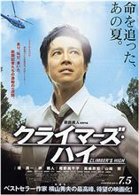 1985年8月12日夏