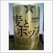 ビール？