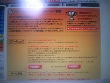 シャシダイグランプリ参戦！