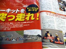 JAFスポーツ