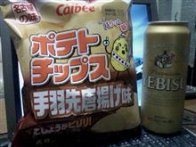 手羽先唐揚げ味(名古屋の味)を食べました。