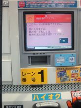 カードが使えない...!