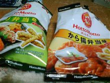 のり弁からあげ弁