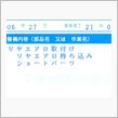 宿願達成