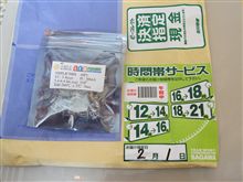 初めてFLUX LEDを買ってみました