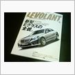 LE VOLANT 3月号購入