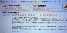 本当にアッタック？