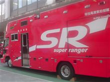 スーパーレンジャー